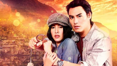 ฝันรักฝันสลาย Bild 1