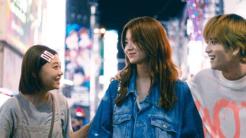 ミーツ・ザ・ワールド Bild 2