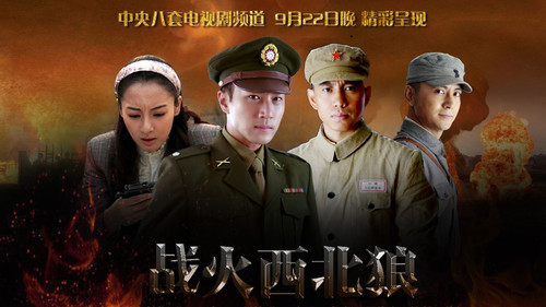 战火西北狼 Bild 1