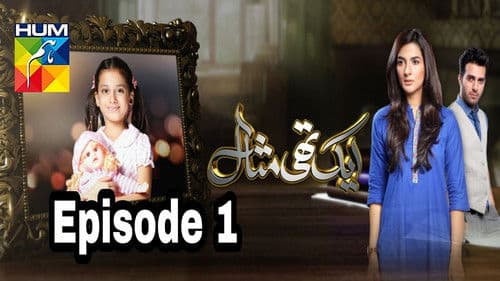 Aik Thi Misaal Bild 1