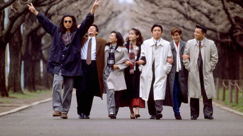 愛という名のもとに Bild 1