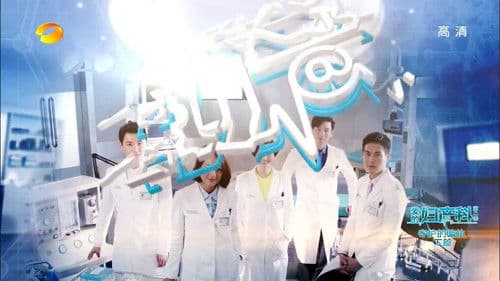 爱的妇产科 Bild 2