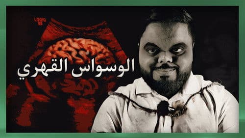 Obsessive-compulsive disorder Bild 1