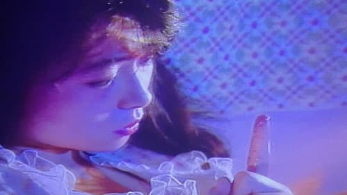 恋のセクシードリーム　立原友香 Bild 4