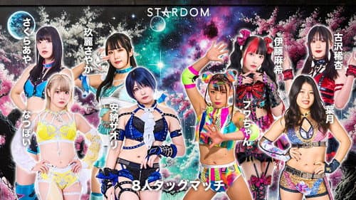 STARDOM NIGHTER in KORAKUEN 2026 Mar.2 Bild 5