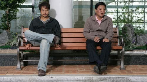 잘못된 만남 Bild 1