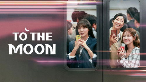 달까지 가자 Bild 5