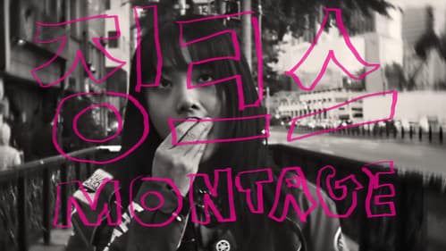 징크스 몽타주 Bild 2