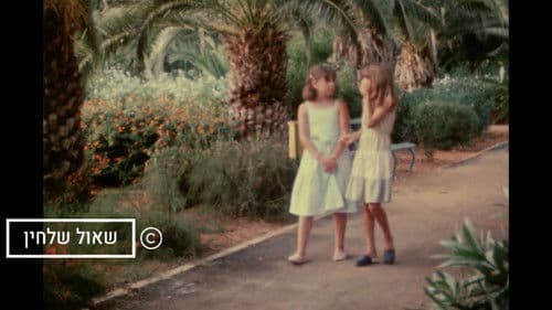 מבצע מאיה Bild 2