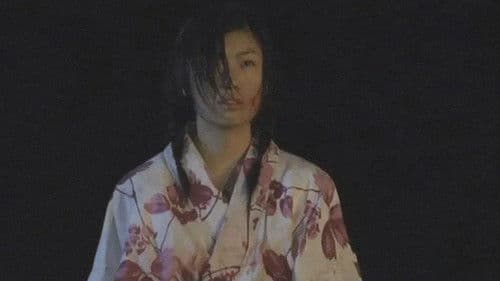 日野日出志の怪奇劇場 爛れた家～蔵六の奇病より～ Bild 1