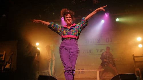 נס ציונה: המחזמר Bild 2