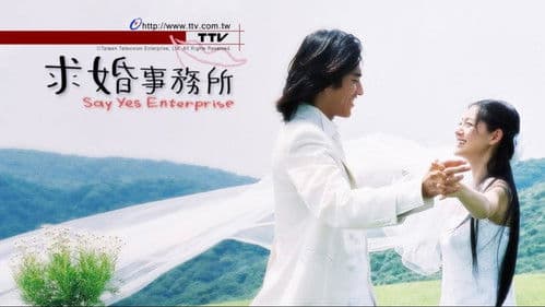 求婚事务所 Bild 1