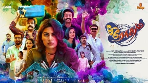 ബൂമറാംഗ് Bild 1