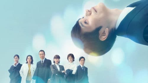 テミスの不確かな法廷 Bild 1