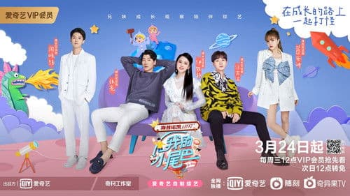 我的小尾巴 Bild 1