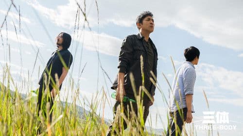 三体·周年纪念版 Bild 1