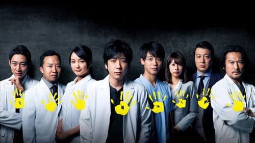 ブラックペアン Bild 1