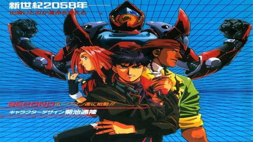 超音戦士ボーグマン２　新世紀２０５８ Bild 1