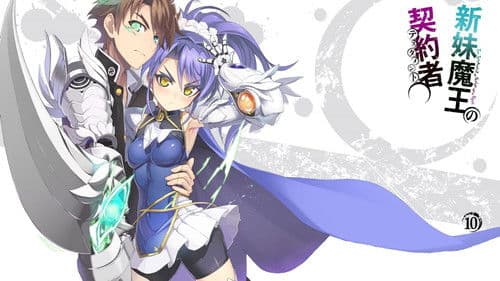 新妹魔王の契約者 Bild 1