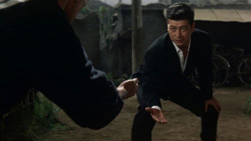 昭和残侠伝 Bild 1