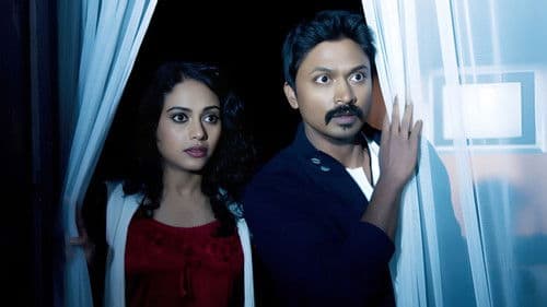 யாமிருக்க பயமே Bild 4