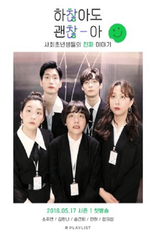 ํ์ฐฎ์๋ ๊ด์ฐฎ์