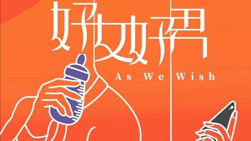 幸福二重奏 Bild 3