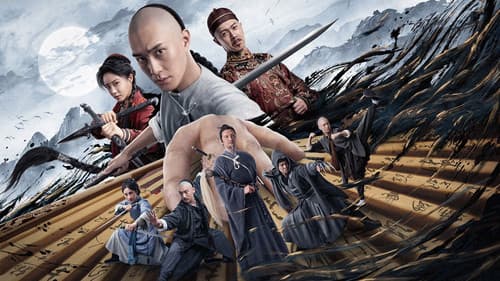 书剑恩仇录 Bild 1