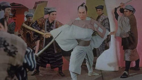 右門捕物帖 片眼の狼 Bild 1