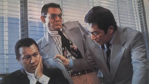 安藤組外伝　人斬り舎弟 Bild 1