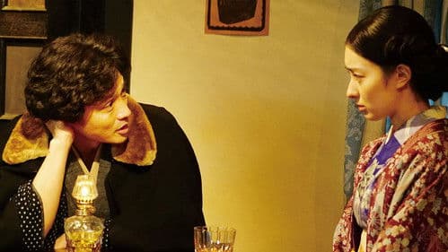 鳩のごとく 蛇のごとく 斜陽 Bild 3