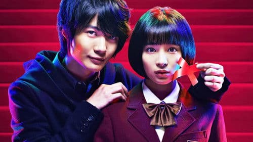 学校のカイダン Bild 1