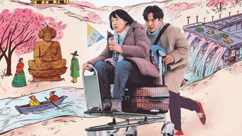 花路阿朱妈 Bild 1