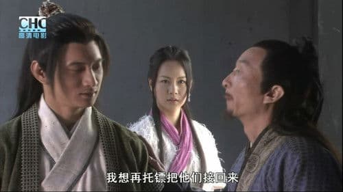 镖行天下前传3：库丁之谜 Bild 2