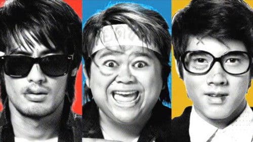 ชิงหมาเถิด Bild 1