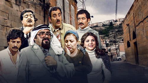 حارة أبو عواد Bild 3