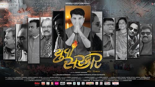 Yuva Sarkar Bild 1
