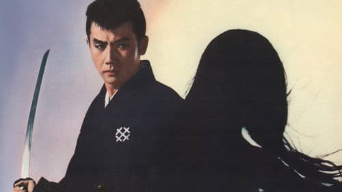 眠狂四郎人肌蜘蛛 Bild 1