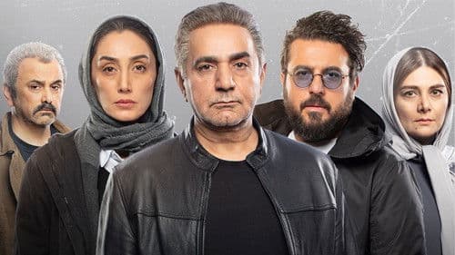 هم‌گناه Bild 1