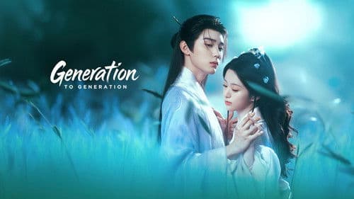 江湖夜雨十年灯 Bild 8