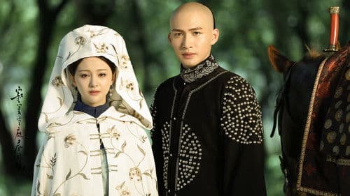 寂寞空庭春欲晚 Bild 1