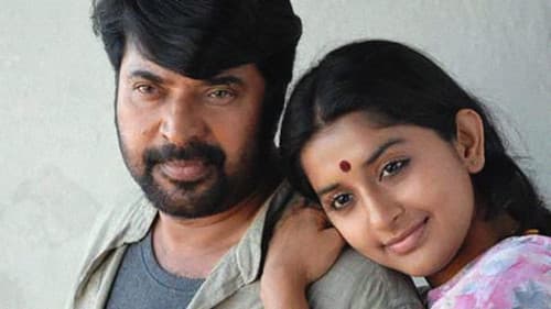 ഒരേ കടൽ Bild 1