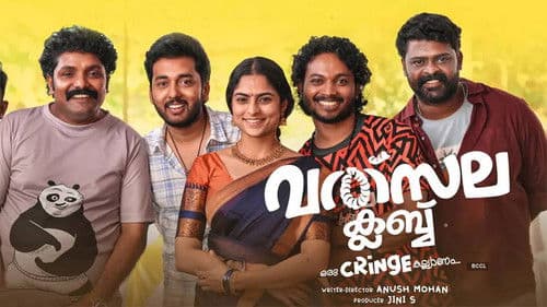 വത്സല ക്ലബ് Bild 1