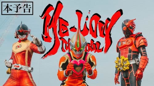 ヒーロゥ THE FINAL Bild 2