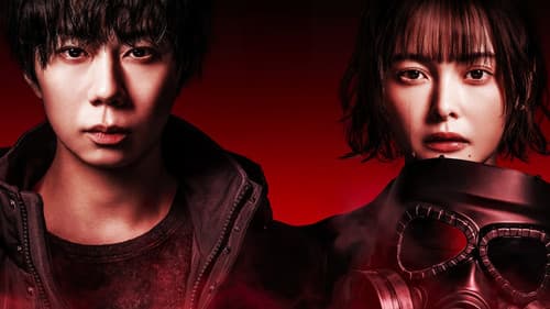 君が獣になる前に Bild 1