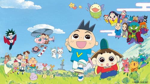 おじゃる丸 Bild 1