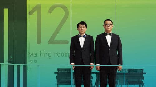 シソンヌライブ［douze］ Bild 1