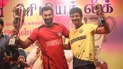 களத்தில் சந்திப்போம் Bild 5