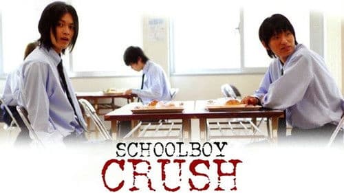 BOYS LOVE 劇場版 Bild 1
