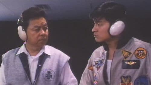 神探父子兵 Bild 1